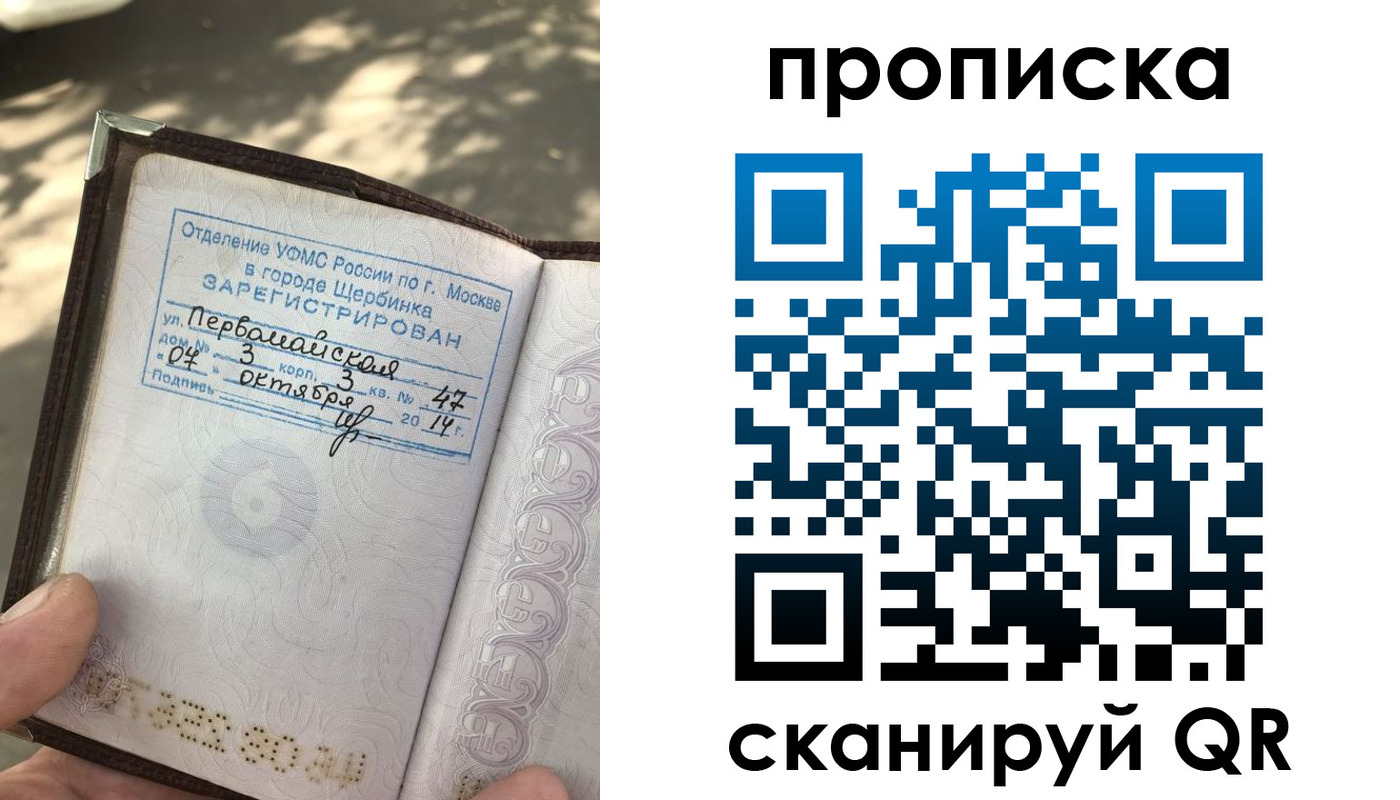 купить прописку в Тульской области