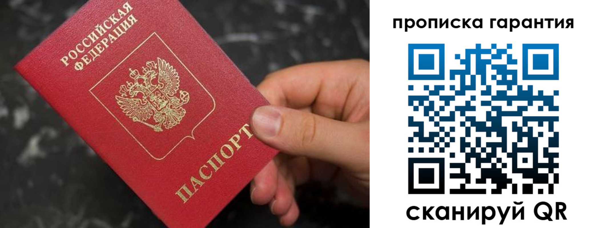 временная регистрация гарантия в Тульской области
