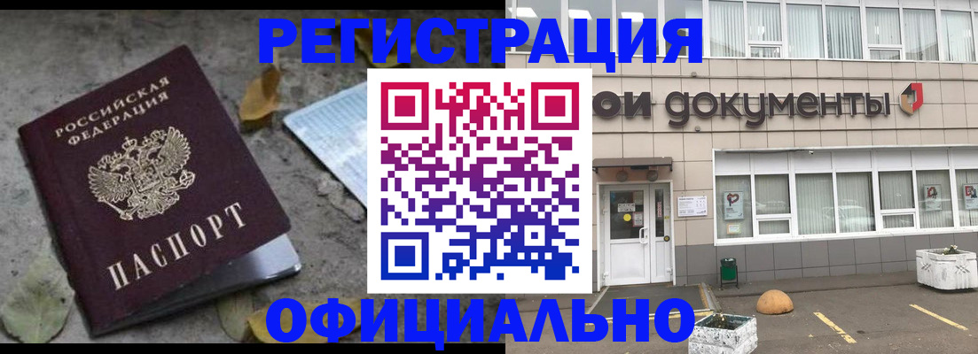 прописка для работы в Тульской области
