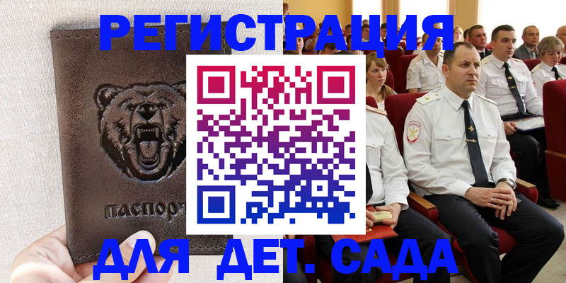 временная прописка в Тульской области